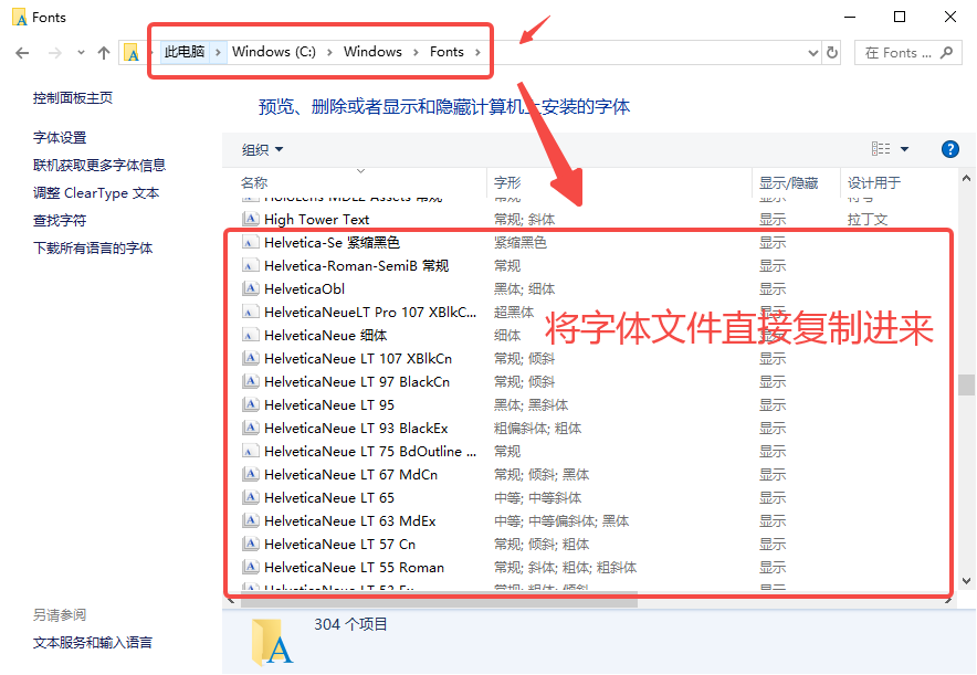 helvetica字体怎么设置？helvetica字体设置的方法截图