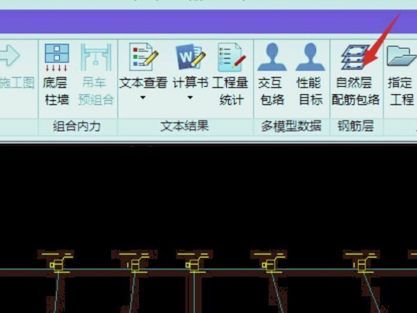 pkpm软件怎么导出配筋图？pkpm软件导出配筋图的方法截图
