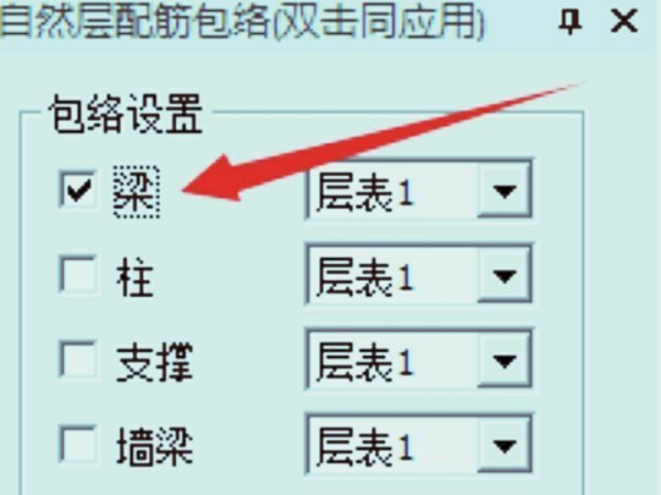 pkpm软件怎么导出配筋图？pkpm软件导出配筋图的方法截图