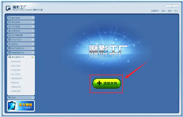 魔影工廠怎么添加轉(zhuǎn)場？魔影工廠添加轉(zhuǎn)場的方法截圖