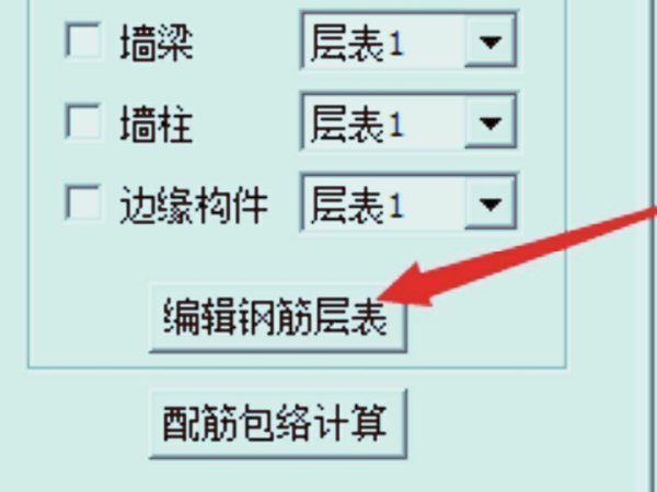 pkpm软件怎么导出配筋图？pkpm软件导出配筋图的方法截图