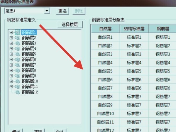 pkpm软件怎么导出配筋图？pkpm软件导出配筋图的方法截图