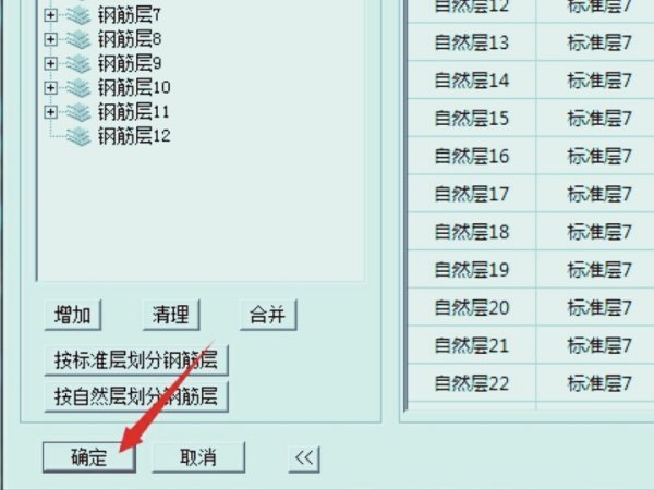 pkpm软件怎么导出配筋图？pkpm软件导出配筋图的方法截图
