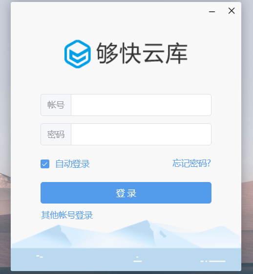 够快云库怎么打印？够快云库打印的操作步骤截图