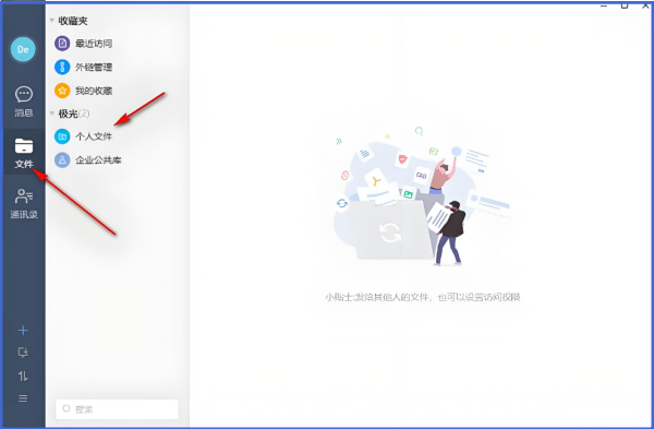 够快云库怎么打印？够快云库打印的操作步骤截图