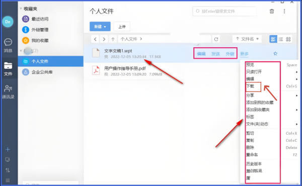 够快云库怎么打印？够快云库打印的操作步骤截图