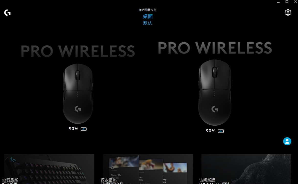 在罗技gpw鼠标驱动中怎么更新固件​？在罗技gpw鼠标驱动中更新固件的步骤​截图