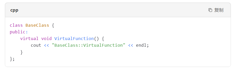 vc++6.0怎么重写虚函数？vc++6.0重写虚函数的方法截图