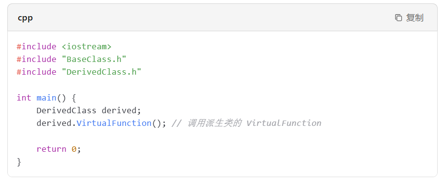 vc++6.0怎么重写虚函数？vc++6.0重写虚函数的方法截图