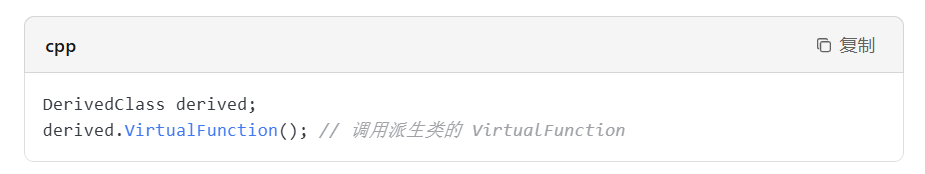 vc++6.0怎么重写虚函数？vc++6.0重写虚函数的方法截图