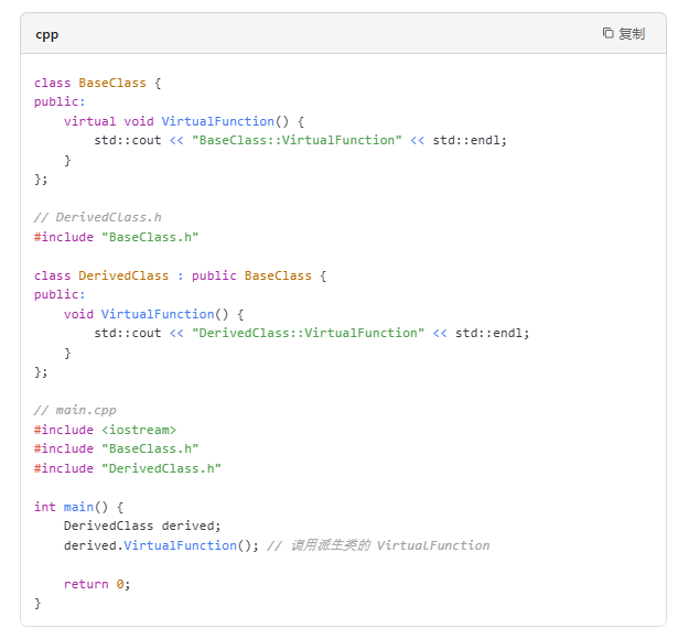 vc++6.0怎么重写虚函数？vc++6.0重写虚函数的方法截图
