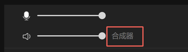 抖音直播伴侶怎么設(shè)置聲音?？抖音直播伴侶設(shè)置聲音的方法?截圖