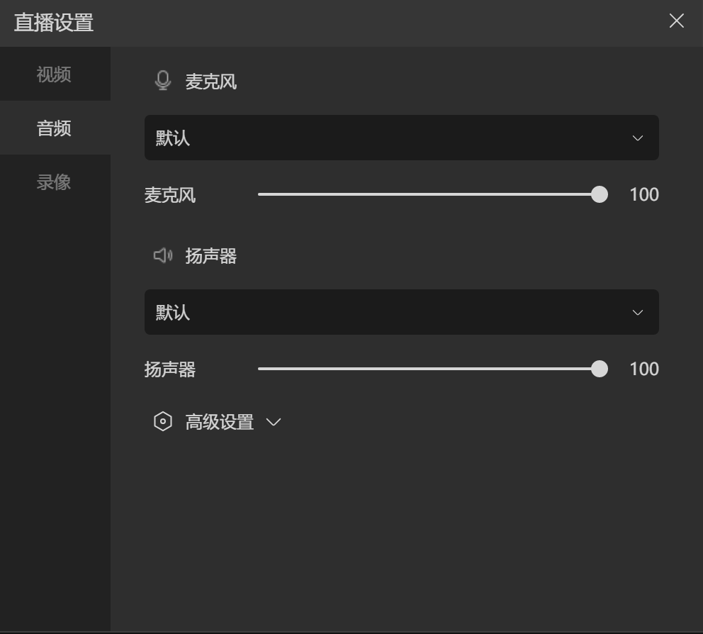 抖音直播伴侶怎么設(shè)置聲音?？抖音直播伴侶設(shè)置聲音的方法?截圖