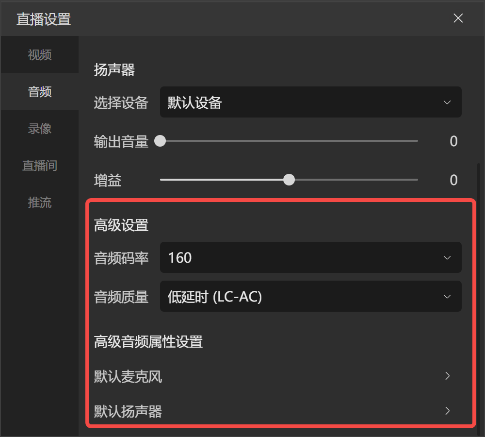 抖音直播伴侶怎么設(shè)置聲音?？抖音直播伴侶設(shè)置聲音的方法?截圖