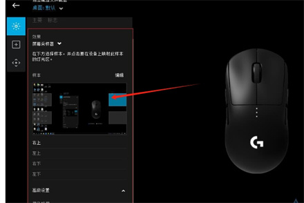 怎么在罗技gpw鼠标驱动中设置按键功能​？在罗技gpw鼠标驱动中设置按键功能的方法​截图