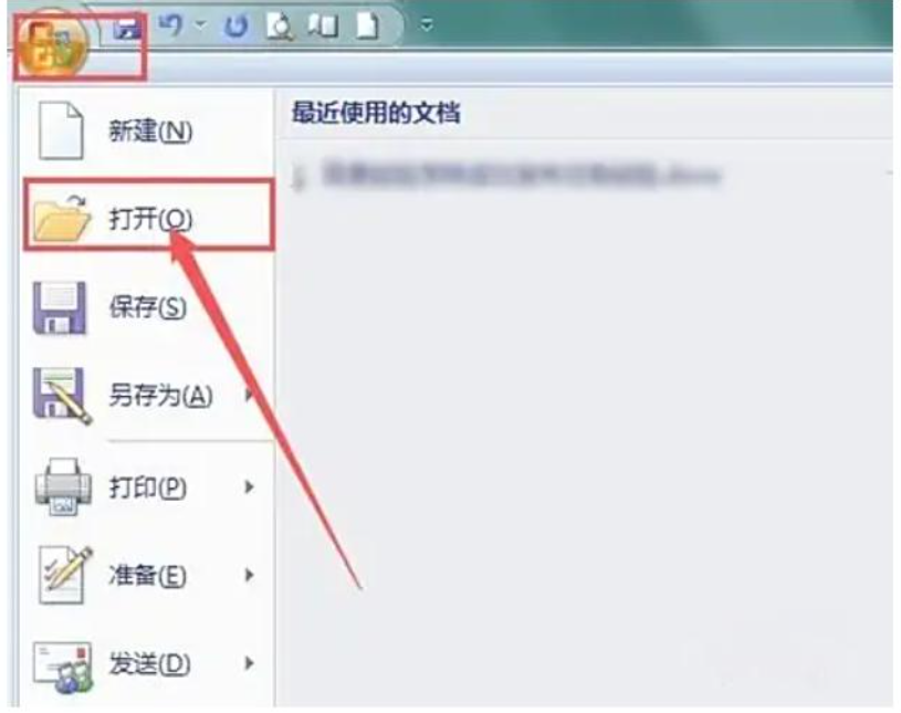 word2007怎么进行文档分栏​？word2007进行文档分栏​的步骤截图
