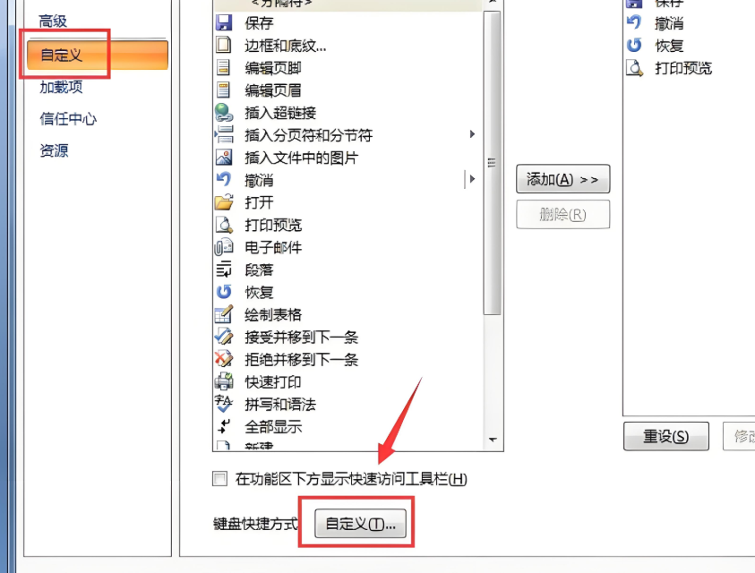 word2007怎么设置图片浮于文字之上？word2007设置图片浮于文字之上的方法截图
