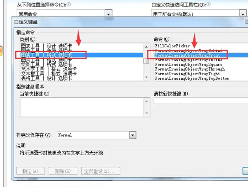 word2007怎么设置图片浮于文字之上？word2007设置图片浮于文字之上的方法截图