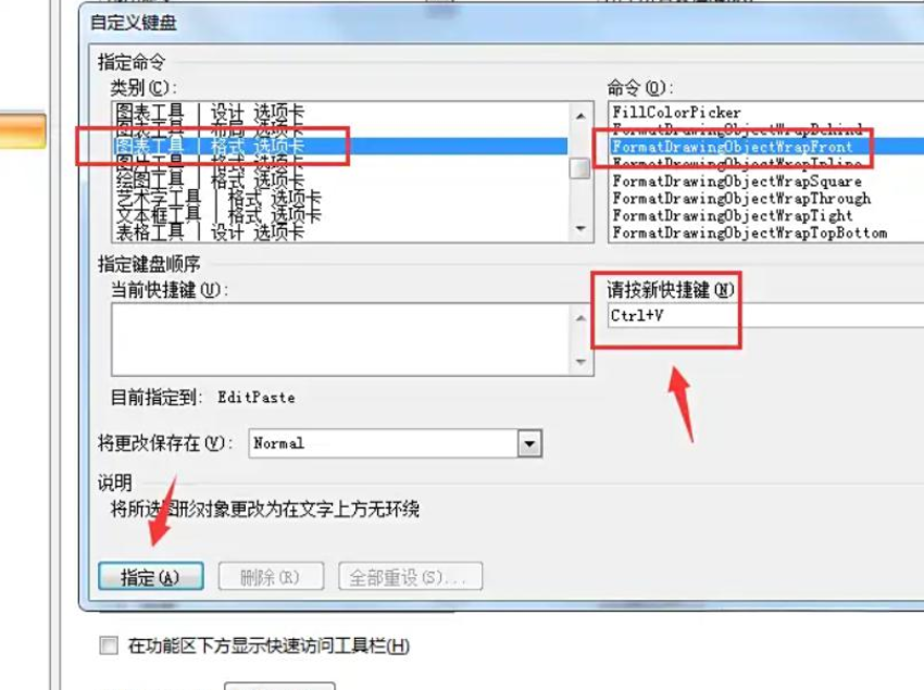 word2007怎么设置图片浮于文字之上？word2007设置图片浮于文字之上的方法截图