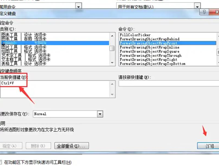 word2007怎么设置图片浮于文字之上？word2007设置图片浮于文字之上的方法截图