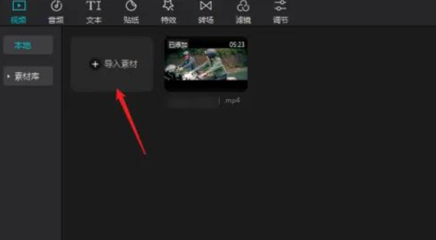 怎么在剪映专业版中添加字幕​？剪映专业版中添加字幕​的步骤截图