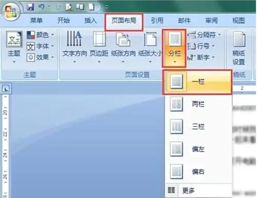 word2007怎么进行文档分栏​？word2007进行文档分栏​的步骤截图