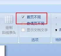 word2007怎么添加页码？word2007添加页码的步骤截图