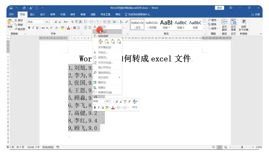 word2007怎么转换成excel？word2007转换成excel的方法截图