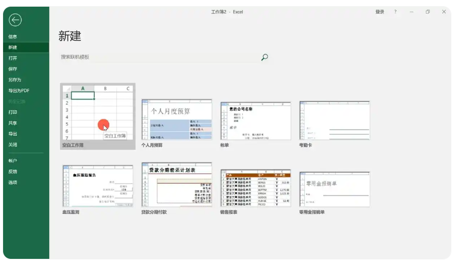 word2007怎么转换成excel？word2007转换成excel的方法截图