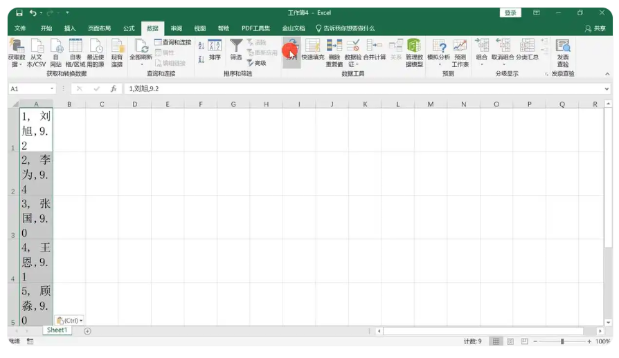 word2007怎么转换成excel？word2007转换成excel的方法截图