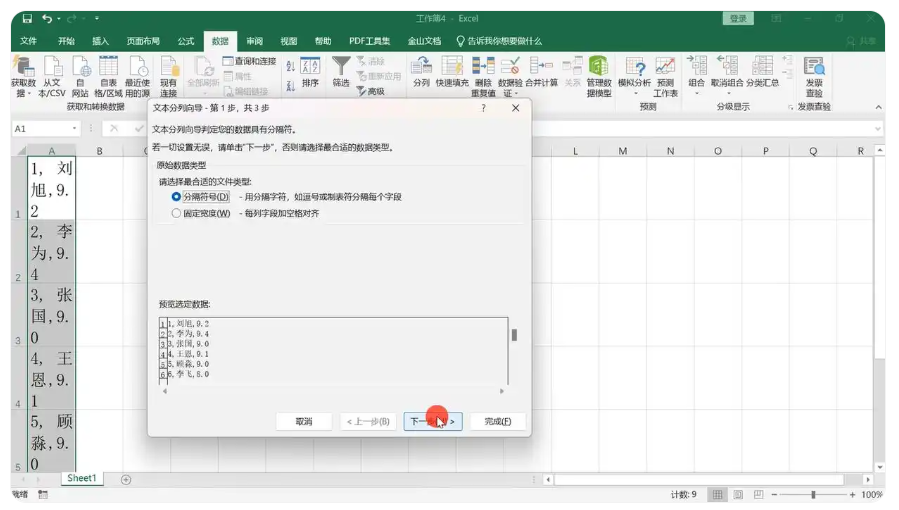 word2007怎么转换成excel？word2007转换成excel的方法截图