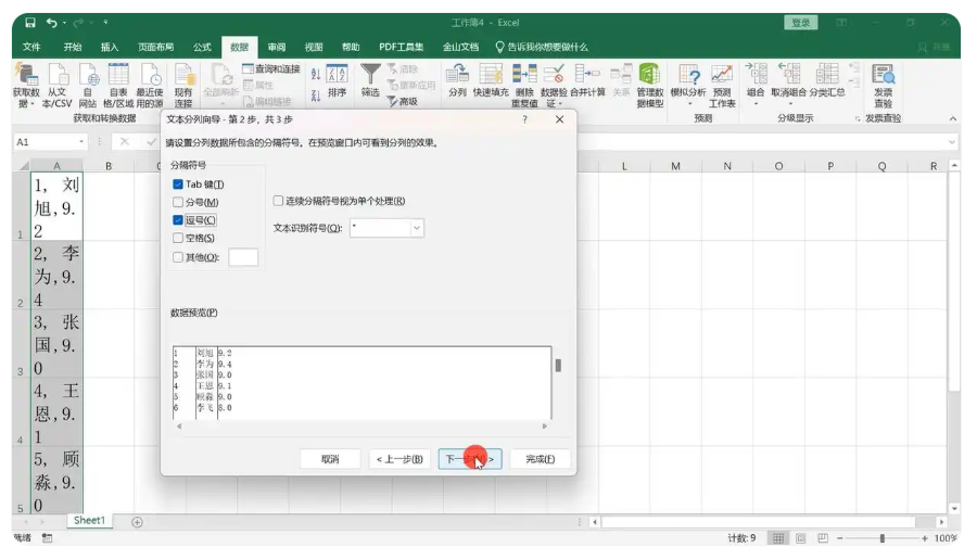 word2007怎么转换成excel？word2007转换成excel的方法截图