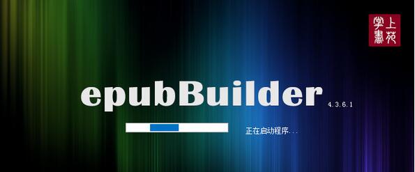 epubbuilder怎么插入图片？epubbuilder插入图片的方法