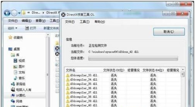 directx修复工具怎么用win10？directx修复工具用win10的方法截图