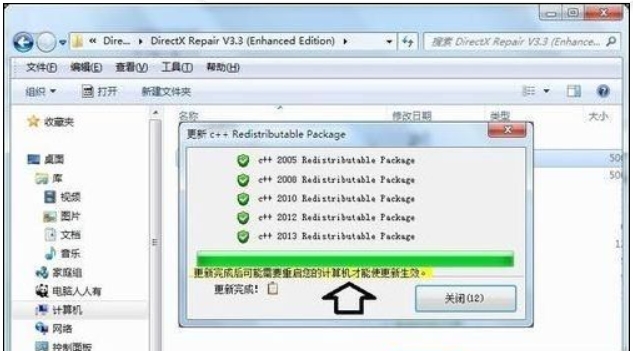 directx修复工具怎么用win10？directx修复工具用win10的方法截图