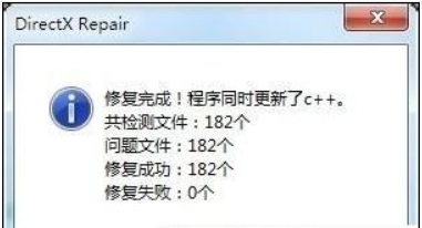directx修复工具怎么用win10？directx修复工具用win10的方法截图