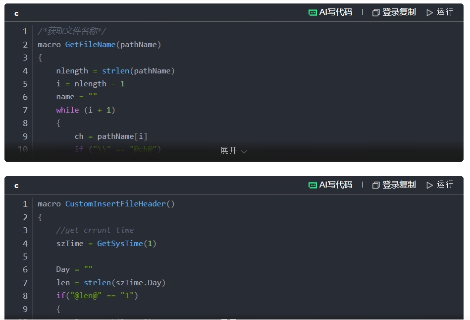 source insight怎么添加注释？source insight添加注释的方法截图