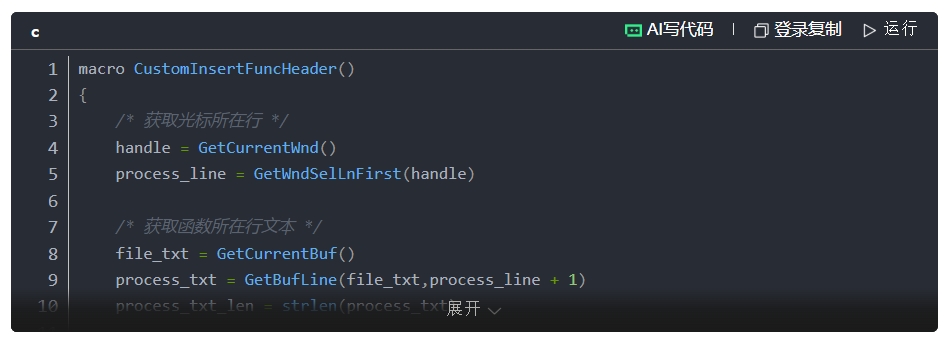 source insight怎么添加注释？source insight添加注释的方法截图