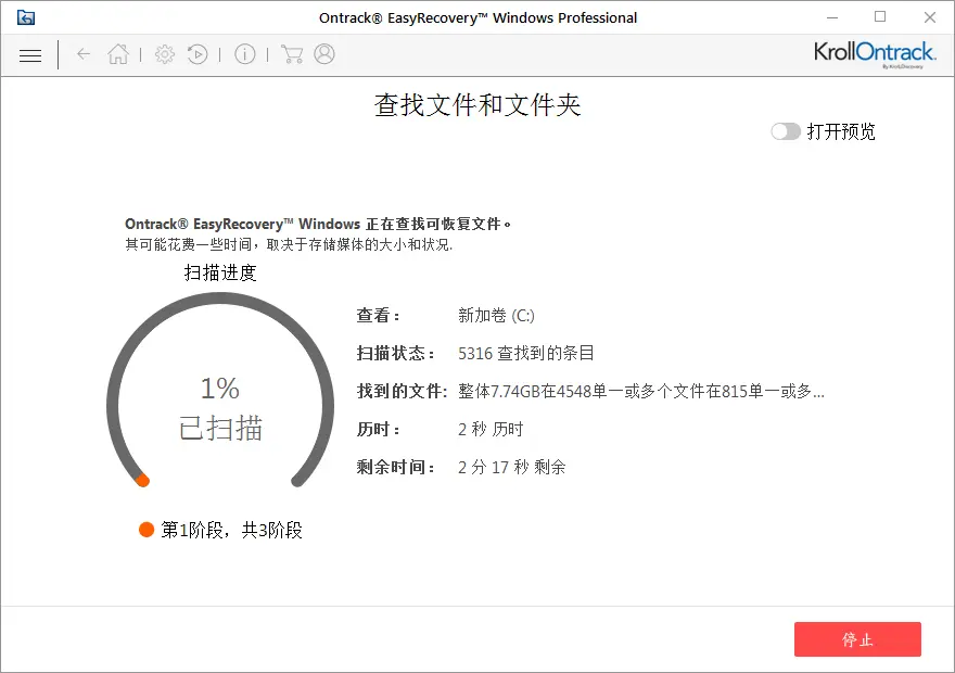 easyrecovery怎么安装数据？easyrecovery恢复数据的方法截图