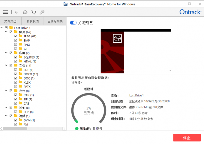 easyrecovery怎么选择手机？easyrecovery选择手机恢复数据的方法截图