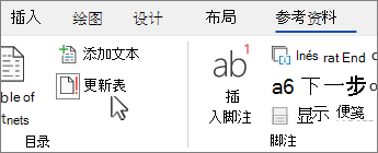 Word文档中怎么插入目录​？Word文档中插入目录的方法​截图