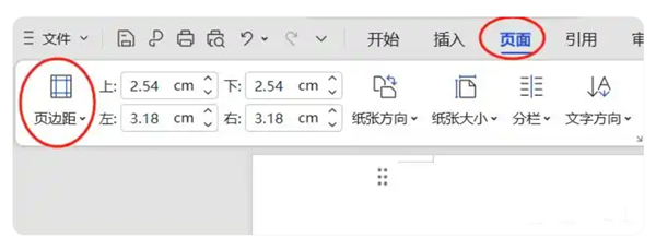 Word文档如何设置页面布局？Word文档设置页面布局的方法截图