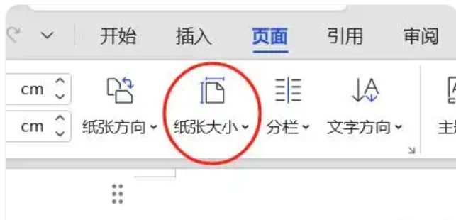 Word文档如何设置页面布局？Word文档设置页面布局的方法截图