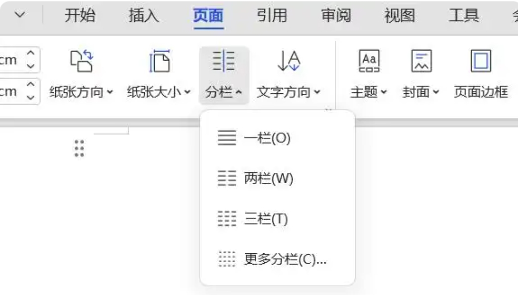 Word文档如何设置页面布局？Word文档设置页面布局的方法截图