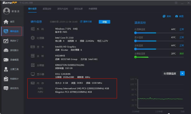 游戏加加如何清除内存？游戏加加清除内存的方法截图