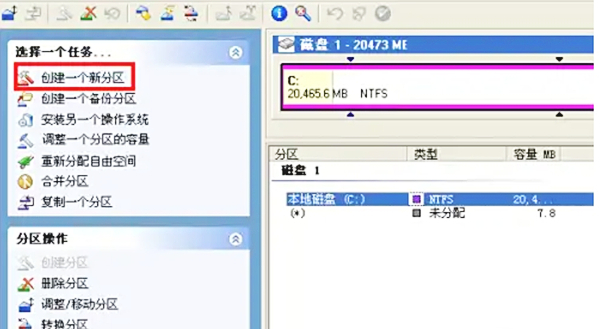 pqmagic怎么分区？pqmagic怎么分区的操作步骤截图