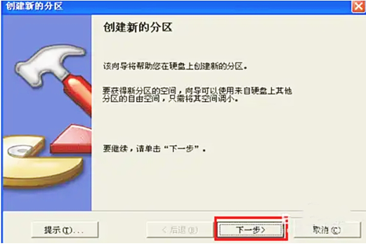 pqmagic怎么分区？pqmagic怎么分区的操作步骤截图