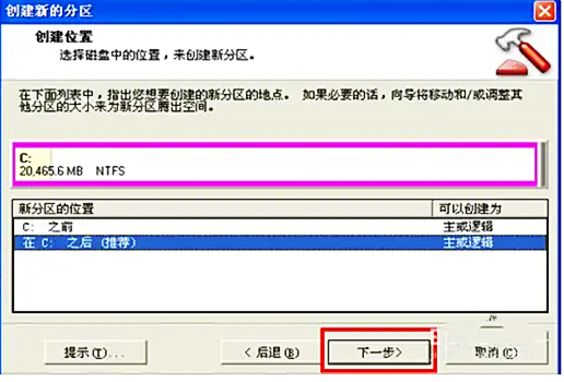 pqmagic怎么分区？pqmagic怎么分区的操作步骤截图