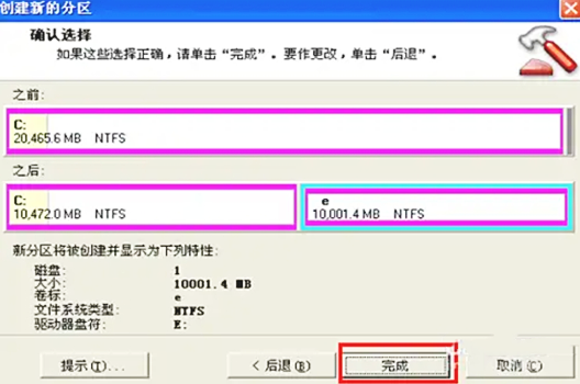 pqmagic怎么分区？pqmagic怎么分区的操作步骤截图