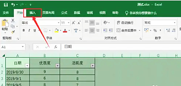 Excel2019怎么用数据透视表功能？Excel2019数据透视表功能使用方法截图
